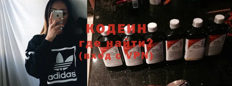 Кодеин Purple Drank  Батайск 