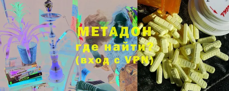 МЕТАДОН methadone Батайск